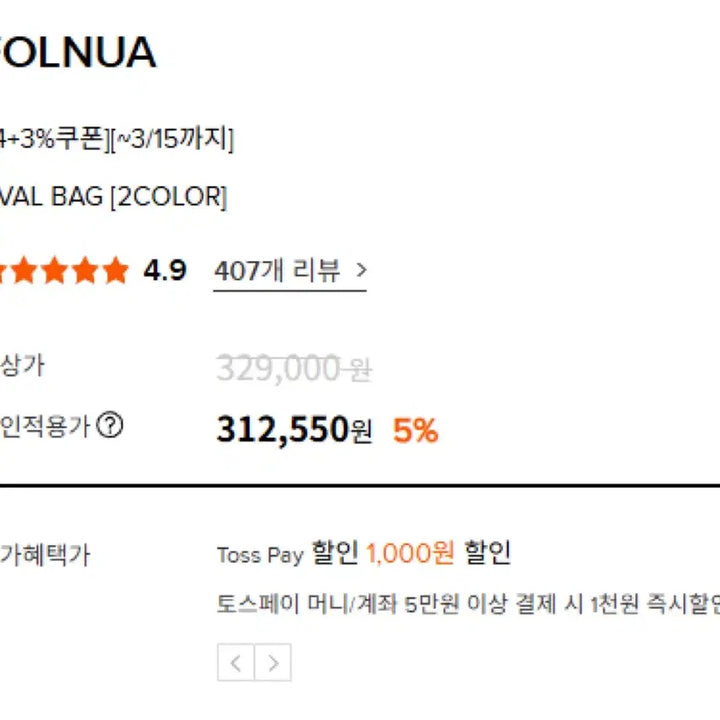 [BUNJANG] Folnua Oversized Leather Shoulder Bag / 폴뉴아 소가죽 오버백 블랙 가방 숄더백