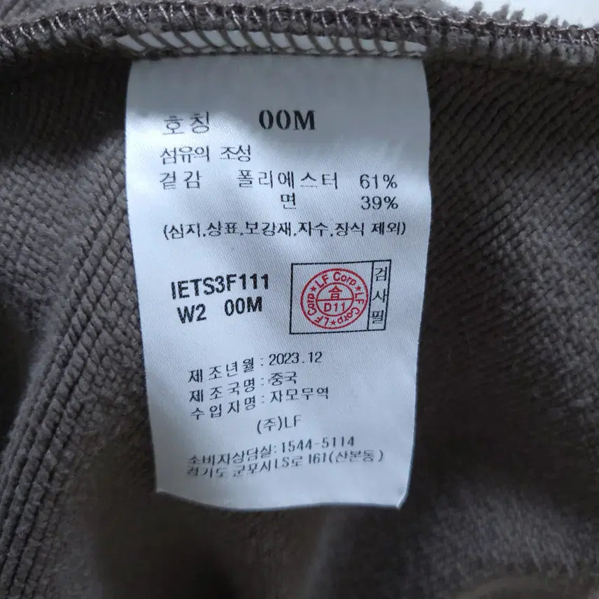 [SOLD OUT] 일꼬르소 남성 맨투맨 M 0303 뽀샤샤