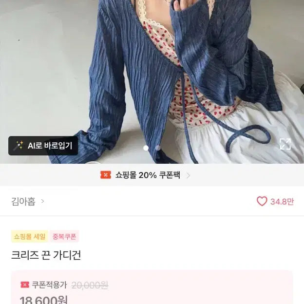 [BUNJANG] Kimahome Crease String Cardigan - Black / 에이블리 김아홈 크리즈 끈 가디건 블랙 색상 팝니다