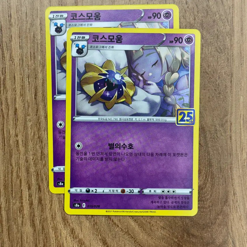 [BUNJANG] Pokemon Cosmoem Card / 포켓몬카드 코스모움 판매