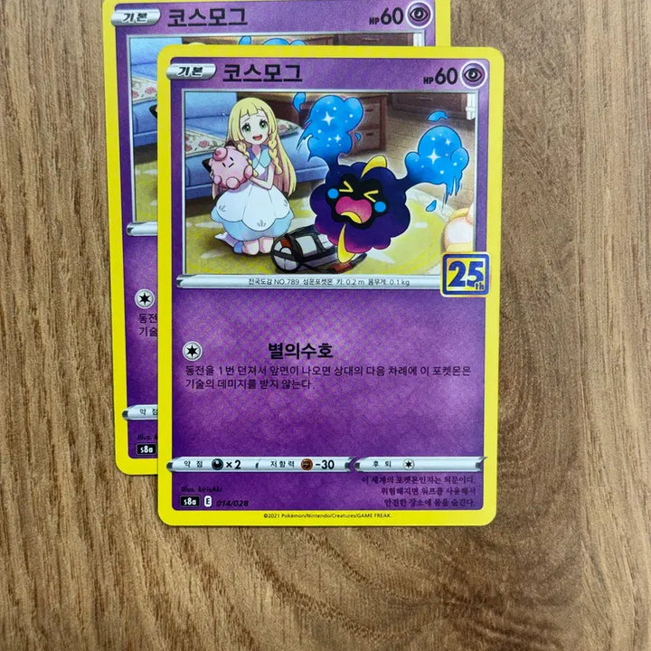 [BUNJANG] Pokemon Cosmog Card / 포켓몬카드 코스모그 판매