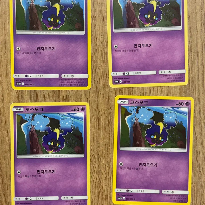 [BUNJANG] Pokemon Cosmog Card / 포켓몬카드 코스모그 판매