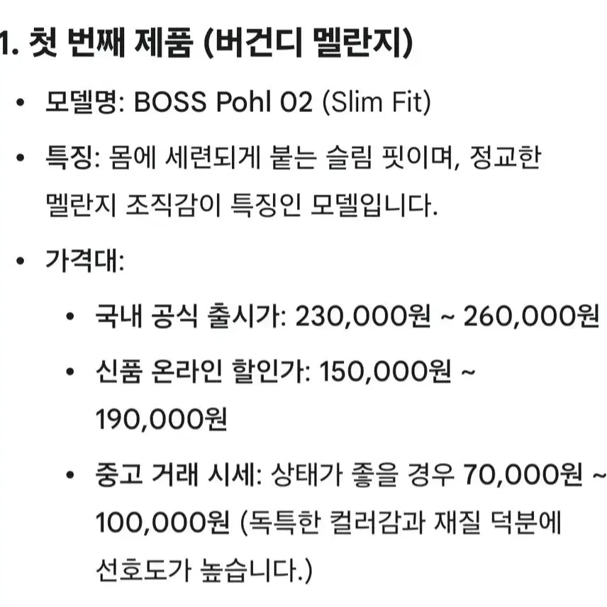 [BUNJANG] Hugo Boss Premium Polo Golf T-Shirt Bundle Set / (2종일괄) 정품 휴고보스 프리미엄 라인 폴로 골프티셔츠 L