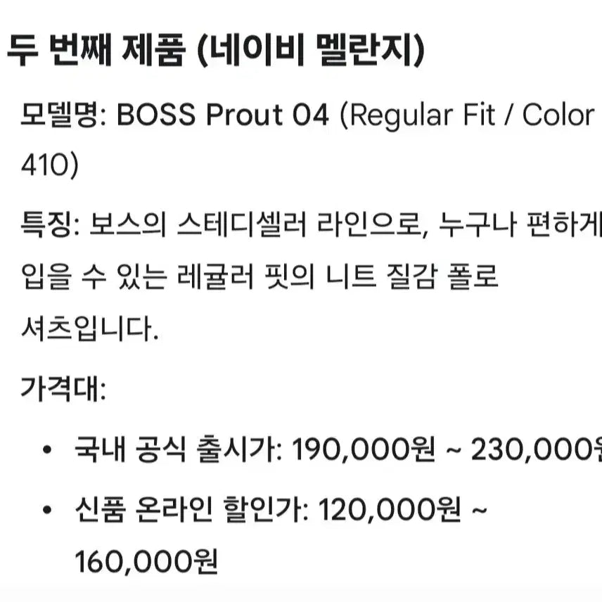 [BUNJANG] Hugo Boss Premium Polo Golf T-Shirt Bundle Set / (2종일괄) 정품 휴고보스 프리미엄 라인 폴로 골프티셔츠 L