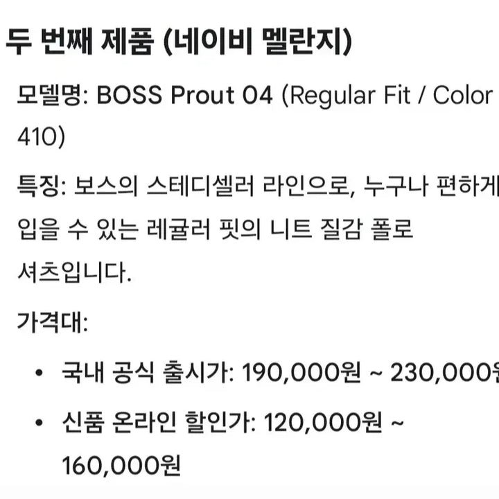 [BUNJANG] Hugo Boss Premium Polo Golf T-Shirt Bundle Set / (2종일괄) 정품 휴고보스 프리미엄 라인 폴로 골프티셔츠 L
