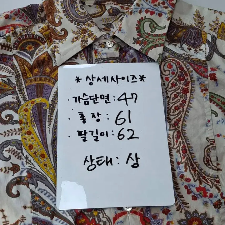 [SOLD OUT] [정품] 에트로 페이즐리 디자인 셔츠