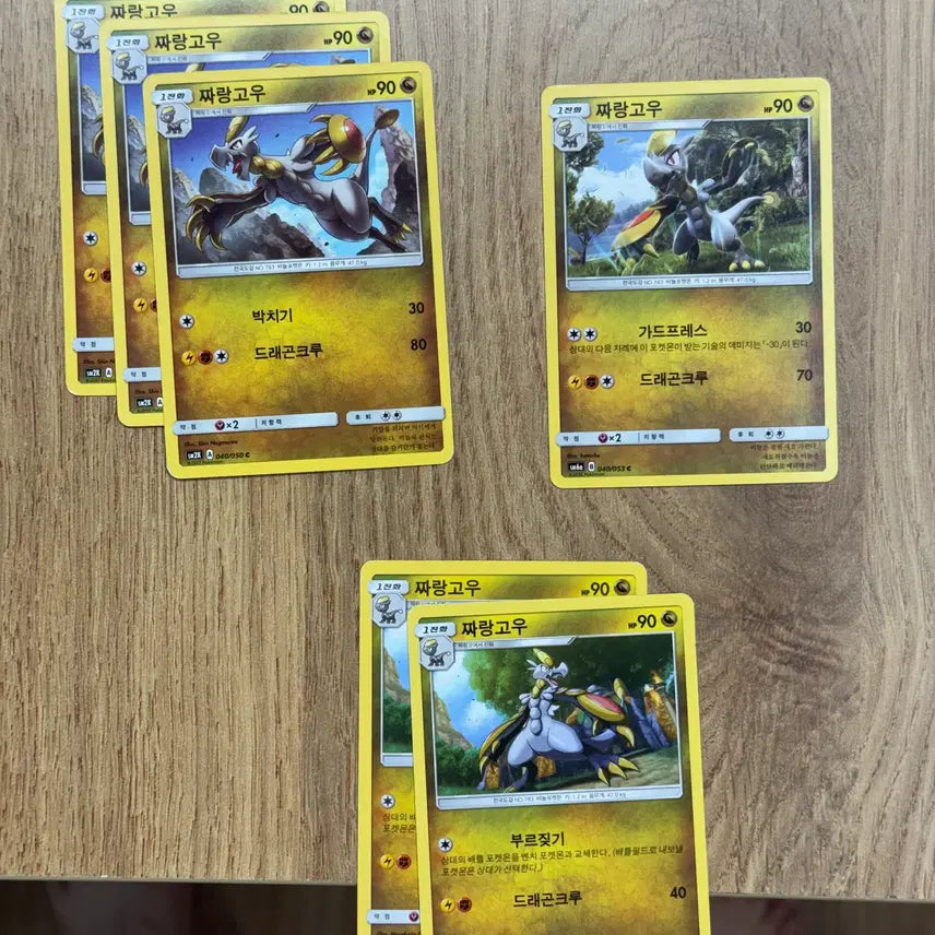 [BUNJANG] Pokemon Jangmo-o Card / 포켓몬카드 짜랑고우 판매