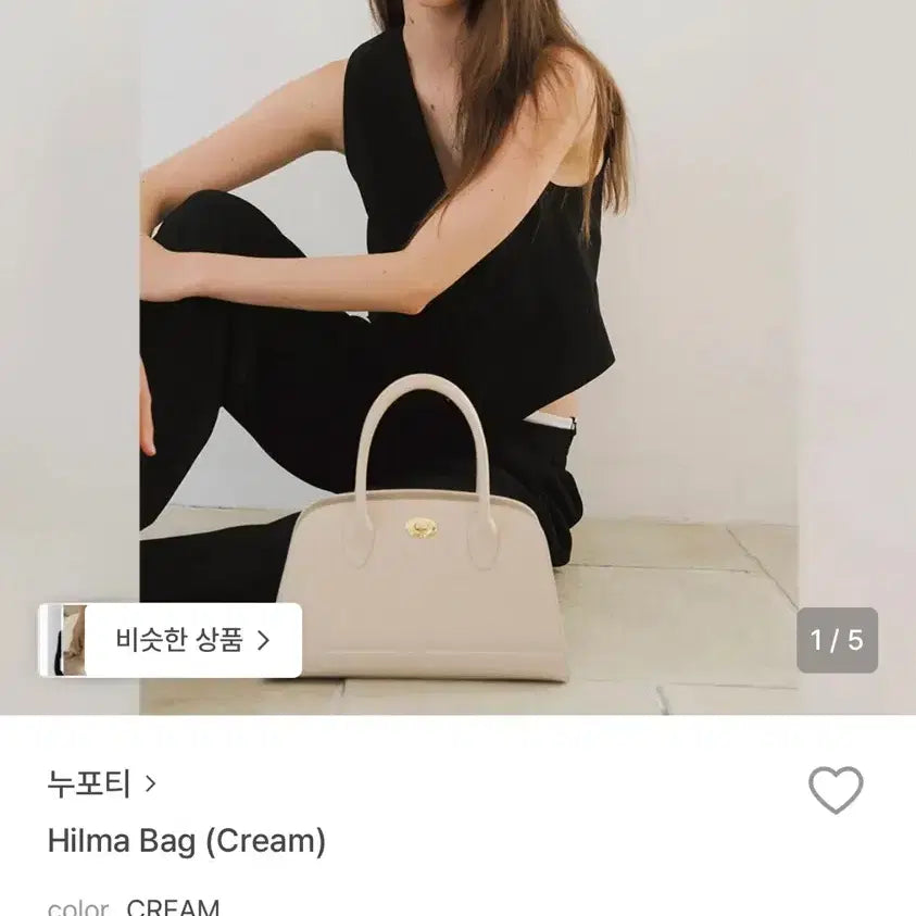 [BUNJANG] NUPORTY Hilma Bag Cream / NUPORTY 누포티 Hilma Bag 크림