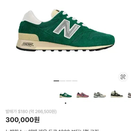 [BUNJANG] New Balance x Aime Leon Dore 1300 Botanical Green Sneakers / 뉴발란스 x 에메 레온 도르 1300 보타니컬 그린