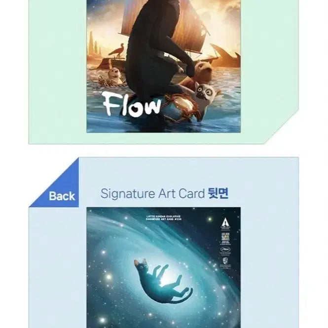 [SOLD OUT] 플로우 특전 시그니처 아트카드 미개봉 롯데시네마
