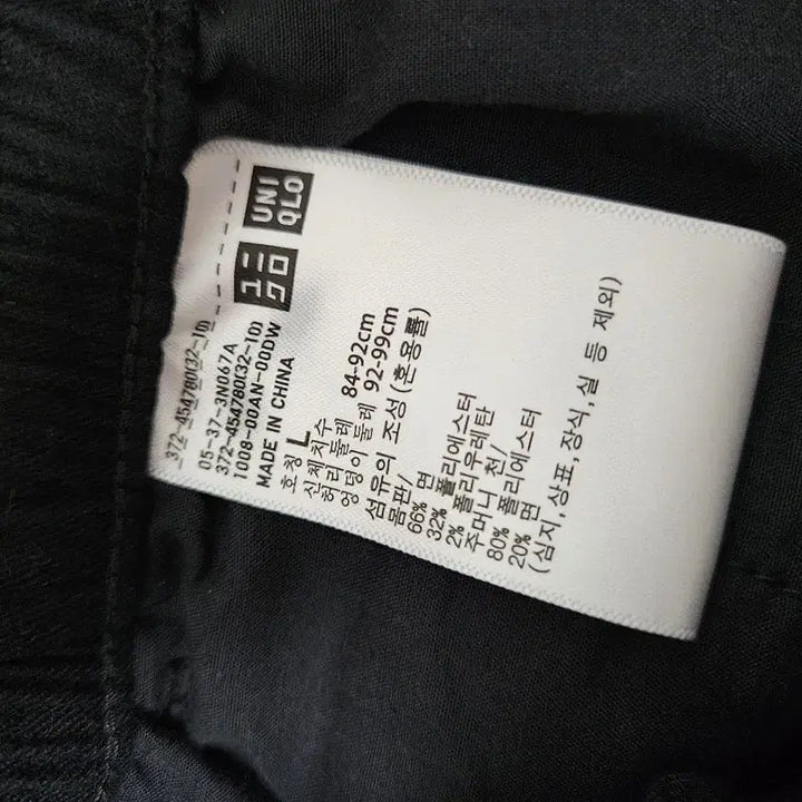 [BUNJANG] Uniqlo Men&