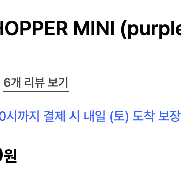 [BUNJANG] Margesherwood BOAT SHOPPER MINI (Purple Crinkle) Bag / 마지셔우드 BOAT SHOPPER MINI (purple crinkle)
