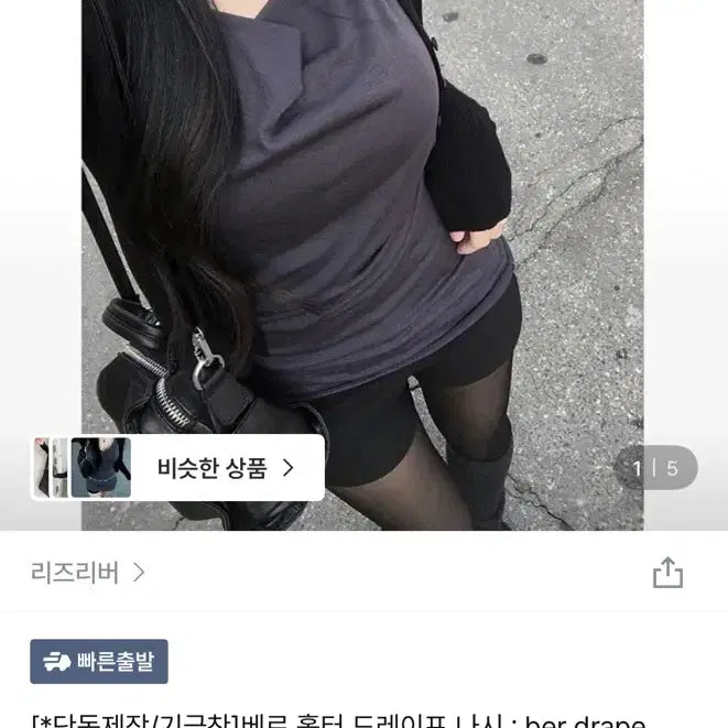 [BUNJANG] Liz Liverse Veri Halter Drape Sleeveless Top / 리즈리버 베르 홀터 드레이프 나시