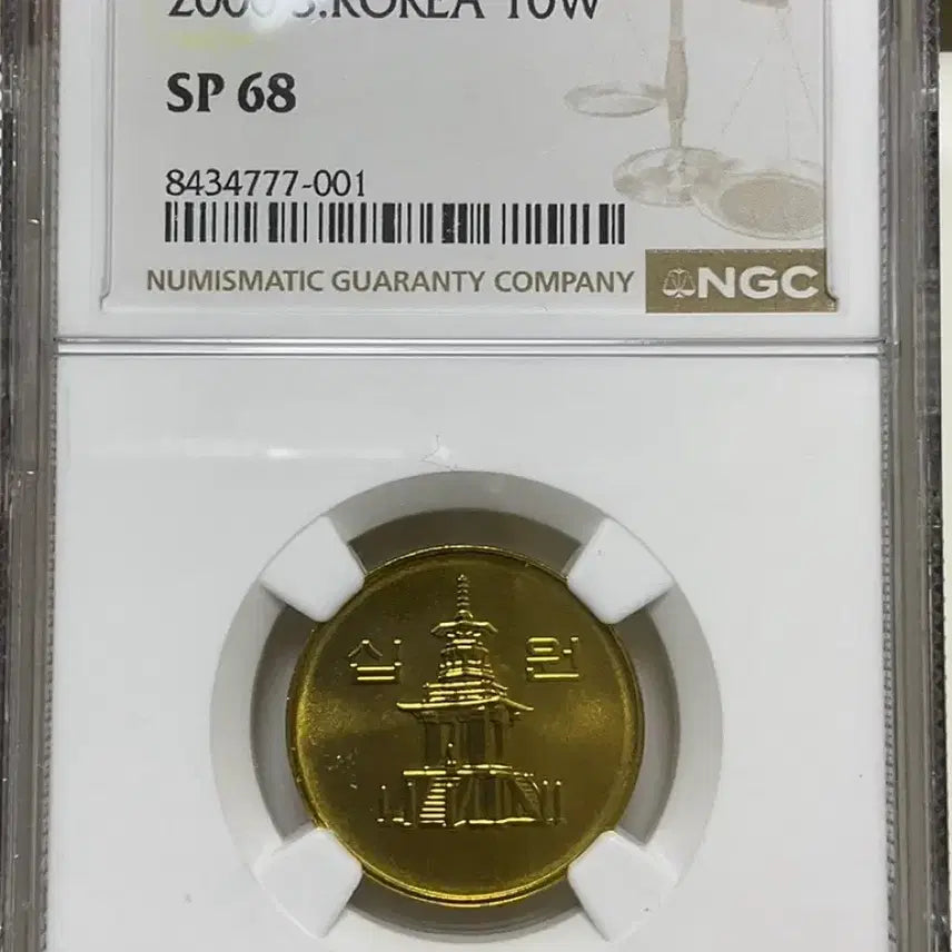 [BUNJANG] 2000 10 Won Semi-Proof Coin / 2000년 세미프루프 10원 SP68