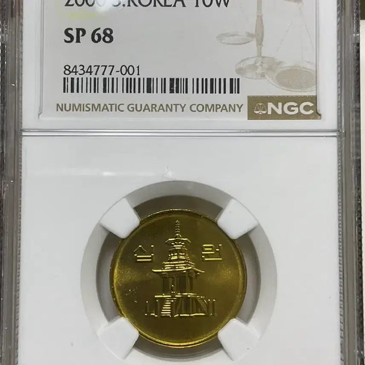 [BUNJANG] 2000 10 Won Semi-Proof Coin / 2000년 세미프루프 10원 SP68