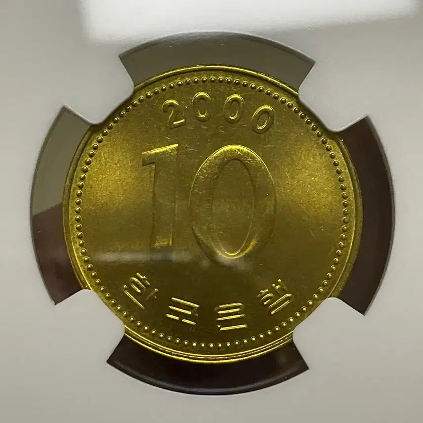 [BUNJANG] 2000 10 Won Semi-Proof Coin / 2000년 세미프루프 10원 SP68