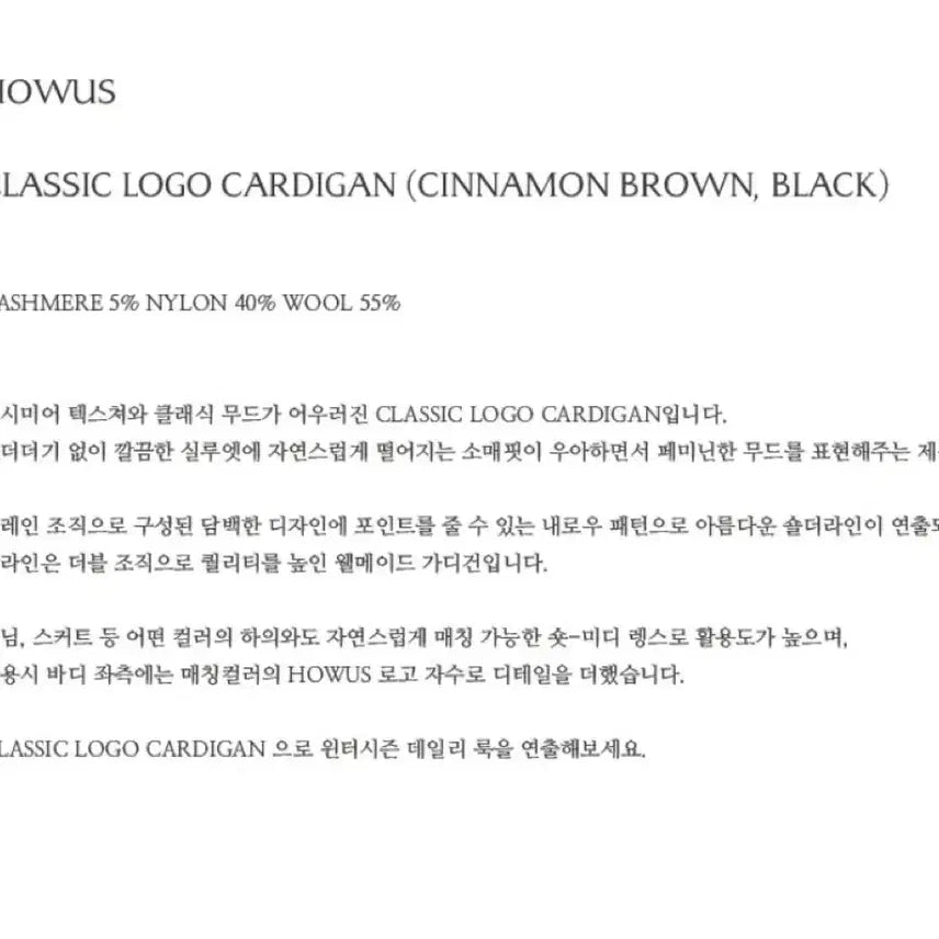 [BUNJANG] Hoas Raccoon Cardigan - Wine Color - New / 호와스 라쿤 가디건 와잉 새상품
