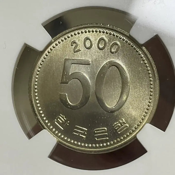 [BUNJANG] 2000 Semi-Proof 50 Won Coin SP69 / 2000년 세미프루프 50원 SP69 최고등급