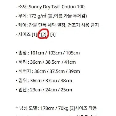 [BUNJANG] The Fabric Sunny Dry Twill Easy Pants v2 Olive / 더패브릭 sunny dry twill easy Pants v2 올리브 2