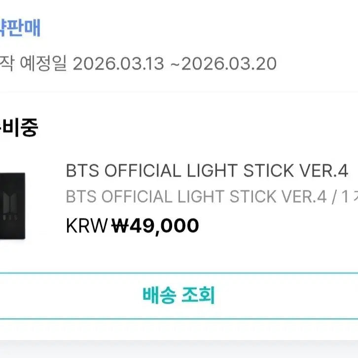 [BUNJANG] BTS Army Bomb Ver. 4 Lightstick / BTS 공식 응원봉 ver.4 아미밤