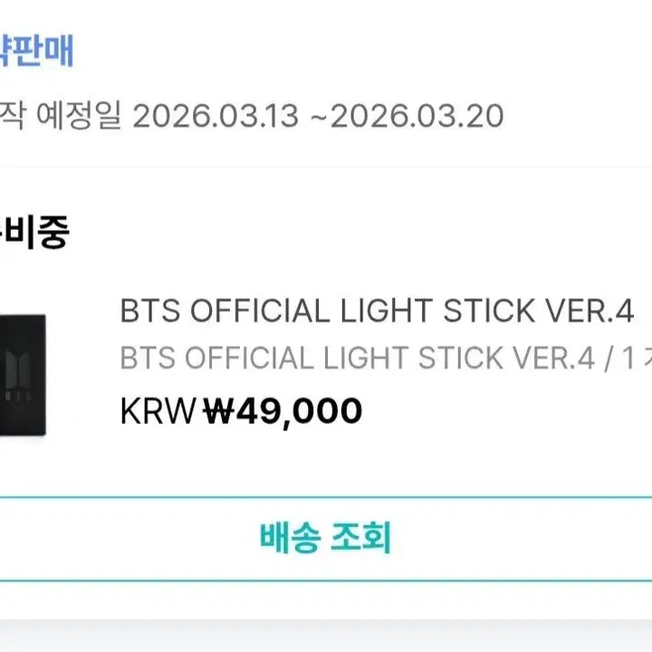 [BUNJANG] BTS Army Bomb Ver. 4 Lightstick / BTS 공식 응원봉 ver.4 아미밤