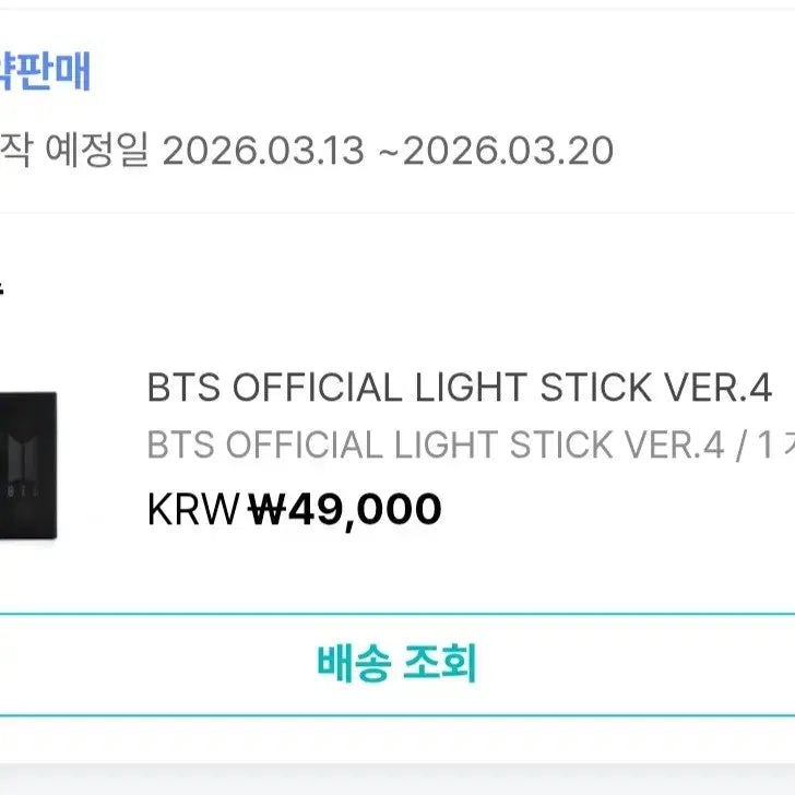 [BUNJANG] BTS Army Bomb Ver. 4 Lightstick / BTS 공식 응원봉 ver.4 아미밤