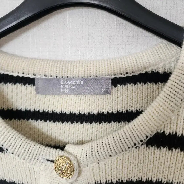 [BUNJANG] 8 Seconds Striped Gold Button Cardigan / 8세컨즈 스트라이프 금장 버튼 가디건