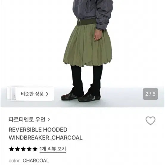 [BUNJANG] Partimento Reversible Hooded Windbreaker Charcoal / 파르티멘토 리버시블 후드 윈드브레이커 차콜