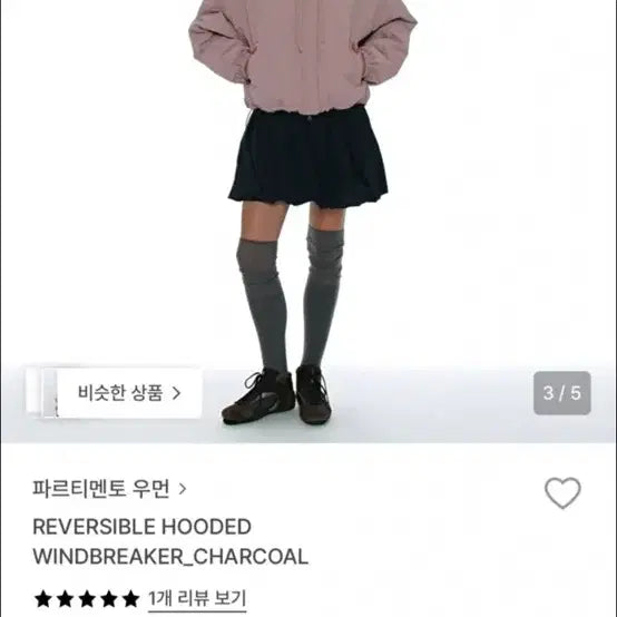 [BUNJANG] Partimento Reversible Hooded Windbreaker Charcoal / 파르티멘토 리버시블 후드 윈드브레이커 차콜