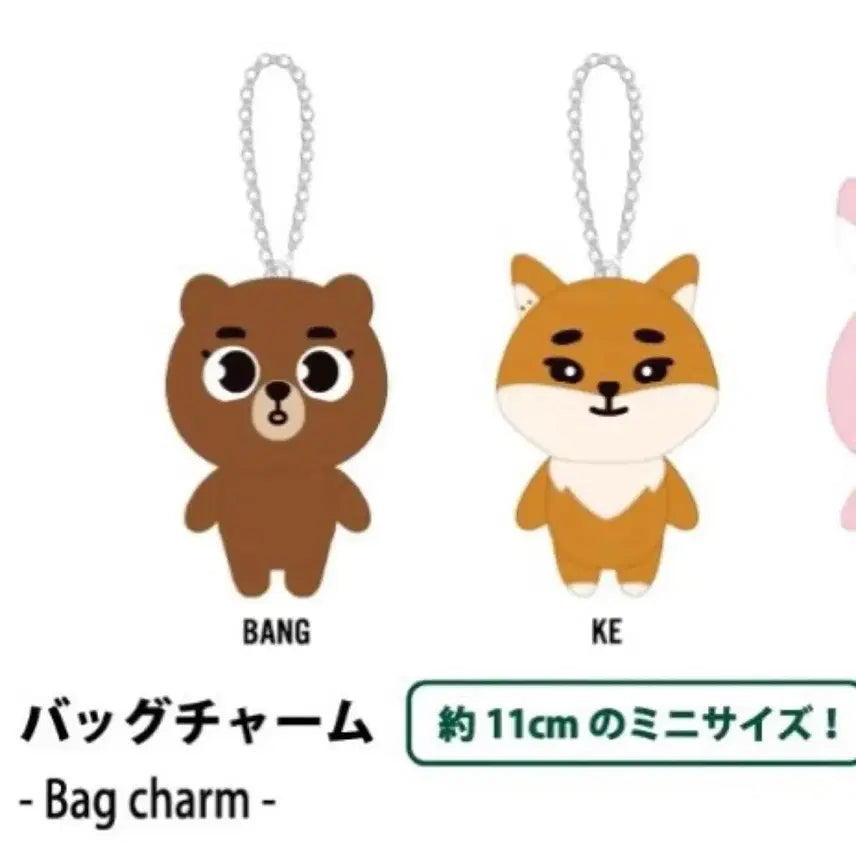 [BUNJANG] Day6 Denimalz Sungjin Keyring / 데이식스 일본md 데니멀즈 백참 키링 성진