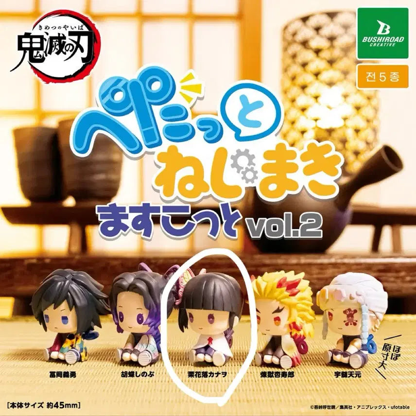 [BUNJANG] Demon Slayer (Kimetsu no Yaiba) Kanawo Petatto Clockwork Gacha (Vol. 2) Figure / 귀멸의 칼날 페탓토 태엽 가챠 2탄 카나오 미개봉 원가 판매