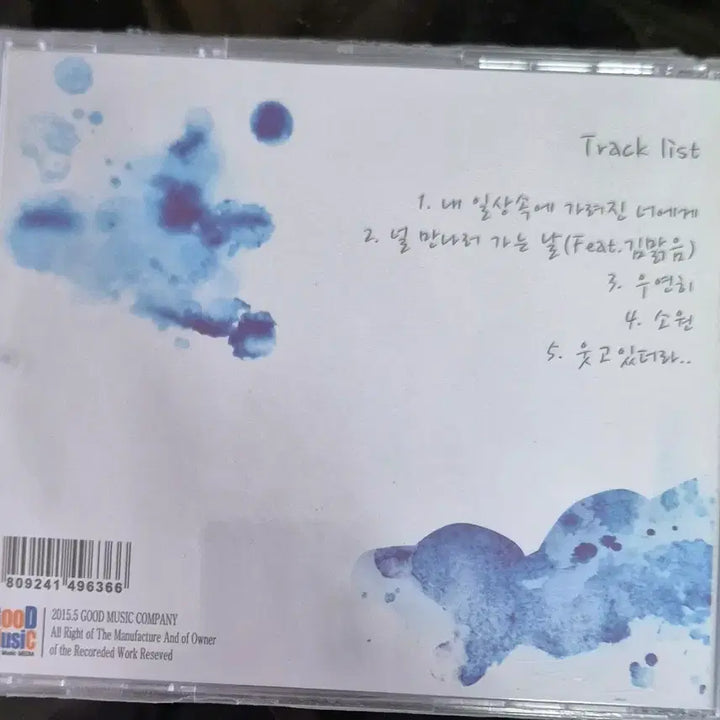 [BUNJANG] Pilgrims To You CD Album / Pilgrims 내일상속에가려진너에게 CD