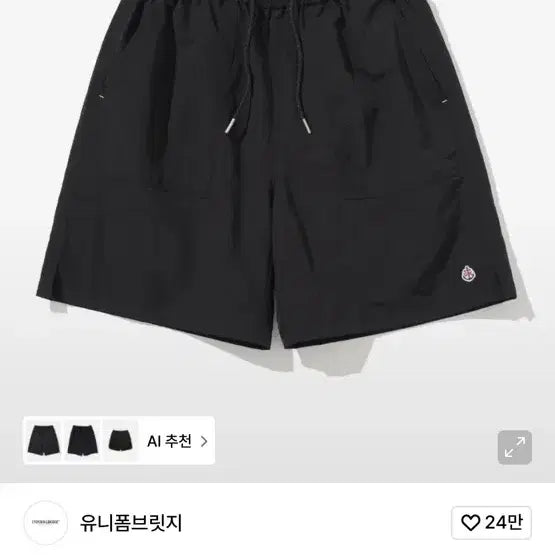 [BUNJANG] Uniform Bridge Army Shorts Black (L) / [유니폼 브릿지] 아미 반바지 블랙 (L)