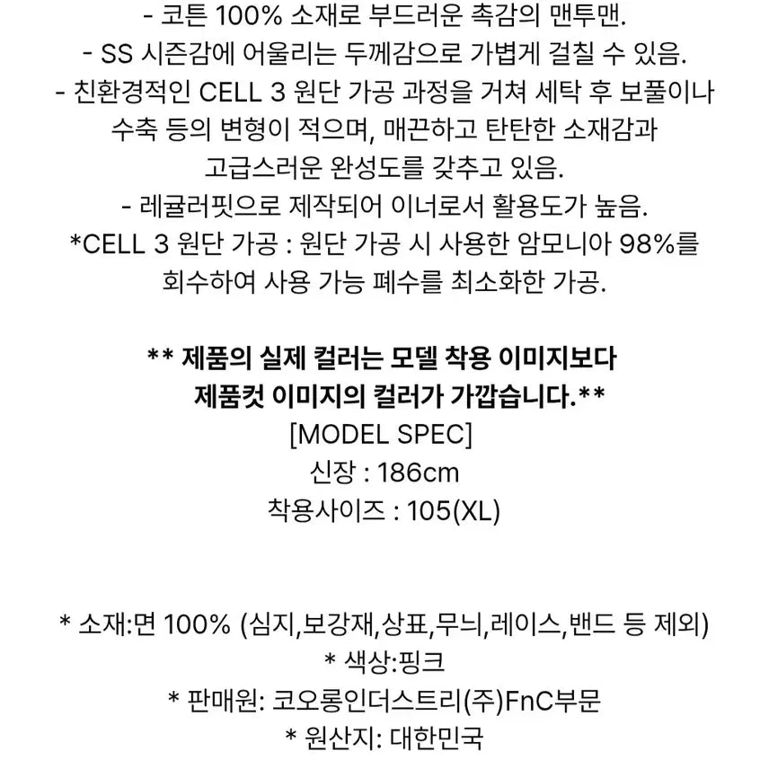 [BUNJANG] Epigram Cotton Men&