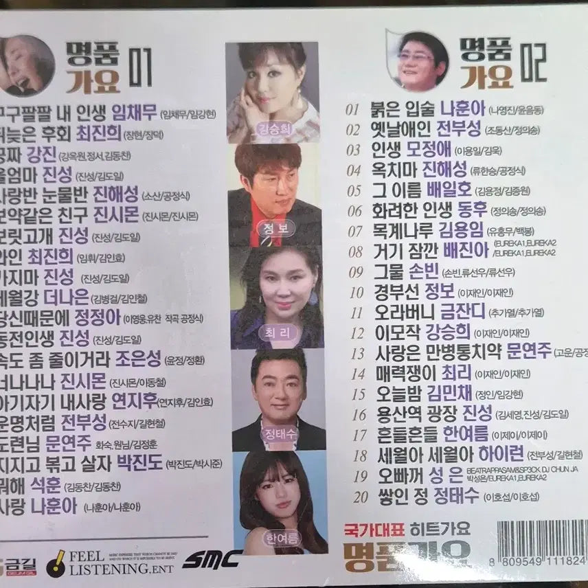 [BUNJANG] Various Artists Best 40 Hit Songs CD / 명품가요 베스트 40 히트가요 CD