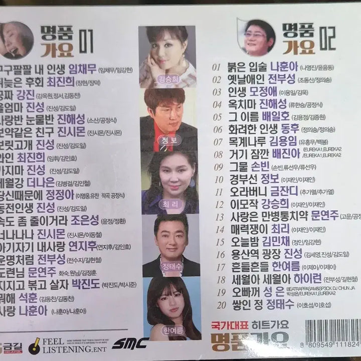 [BUNJANG] Various Artists Best 40 Hit Songs CD / 명품가요 베스트 40 히트가요 CD