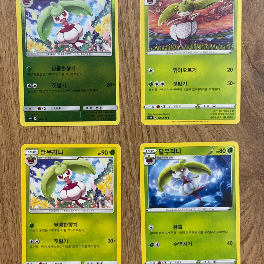 [BUNJANG] Pokemon TCG Lunala Card / 포켓몬카드 달무리나 판매