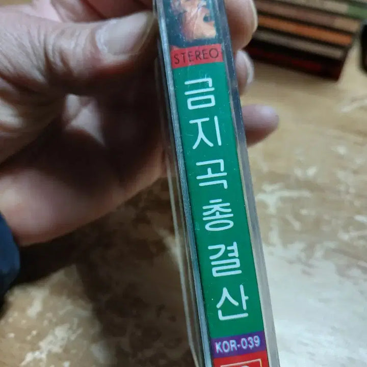 [BUNJANG] New Korea Records Compilation Cassette Tape / 뉴코리아레코드 금지곡총결산 카세트 테이프