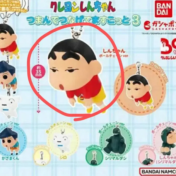 [BUNJANG] Crayon Shin-chan Connecting Keychain Series 3 / 짱구 연결 키링 3탄 가챠 팝니다