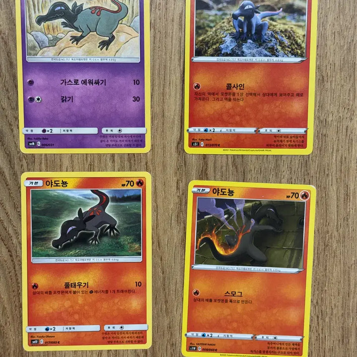 [BUNJANG] Pokemon Card - Yadon (Slowbro) Trading Card / 포켓몬카드 야도뇽 판매