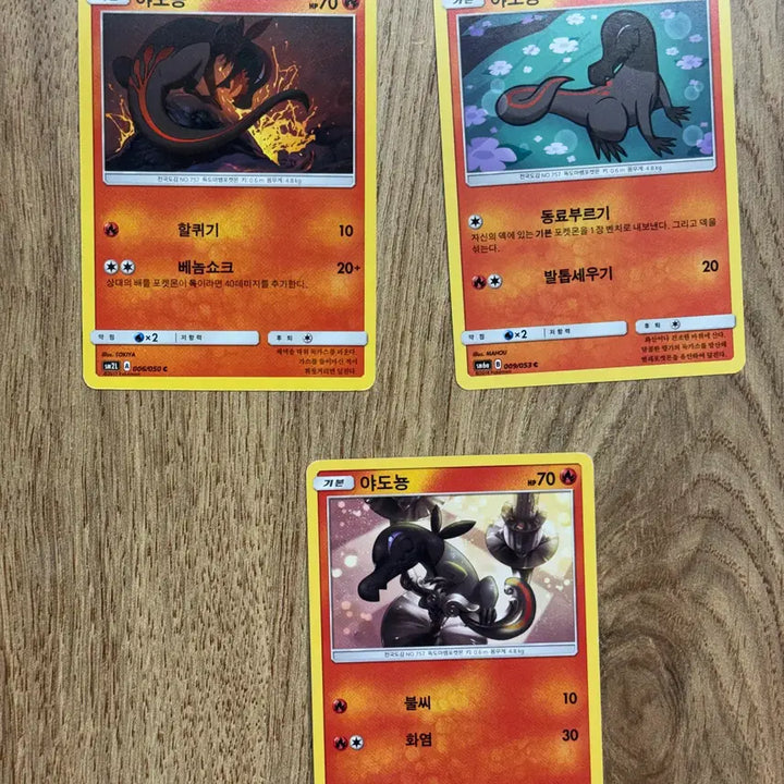 [BUNJANG] Pokemon Card - Yadon (Slowbro) Trading Card / 포켓몬카드 야도뇽 판매