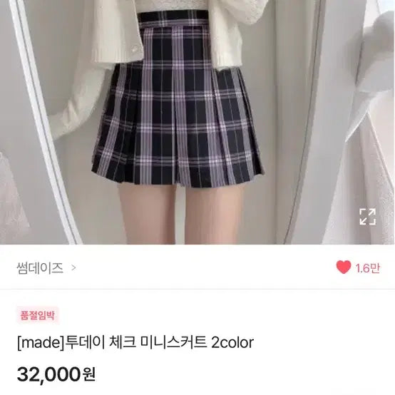 [BUNJANG] SomeDays Checkered Bending Skirt / 썸데이즈 체크 밴딩 스커트 에이블리 지그재그