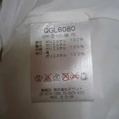 [BUNJANG] Lecoq Sportif Windbreaker Zip-up Jacket / lecoq sportif 르꼬끄 바람막이 집업자켓