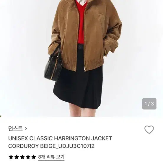 [SOLD OUT] 던스트 코듀로이 Harrington 자켓 베이지 S