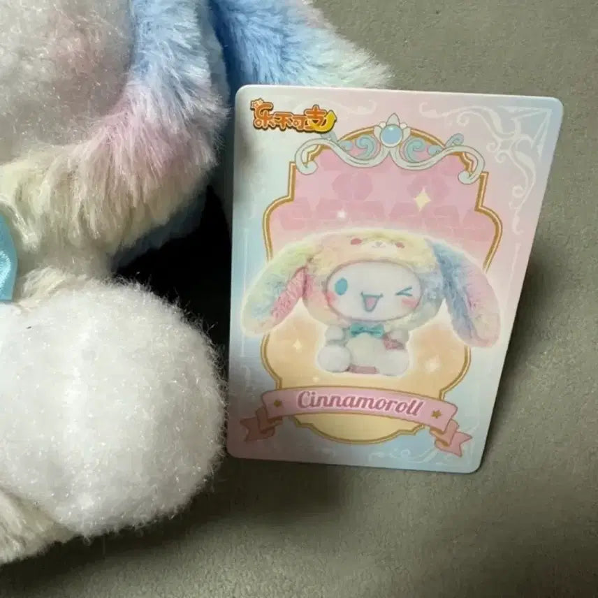 [BUNJANG] Sanrio Cinnamoroll Moving Ears Plush Doll / 산리오 귀가 움직이는 인형 시나모롤