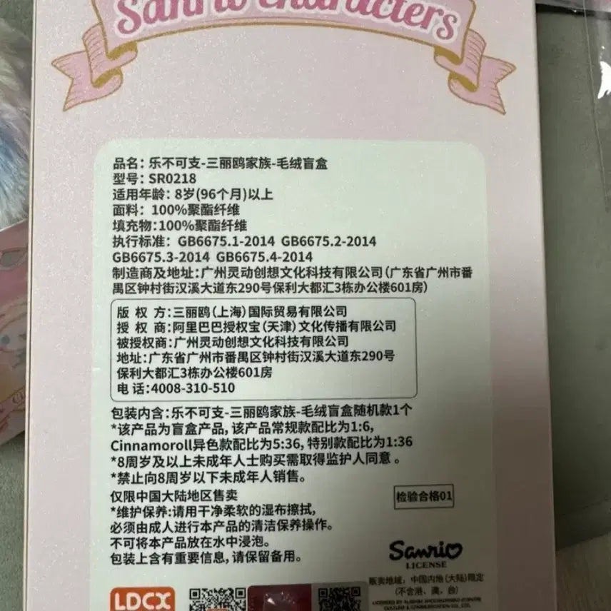 [BUNJANG] Sanrio Cinnamoroll Moving Ears Plush Doll / 산리오 귀가 움직이는 인형 시나모롤