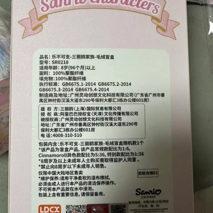 [BUNJANG] Sanrio Cinnamoroll Moving Ears Plush Doll / 산리오 귀가 움직이는 인형 시나모롤