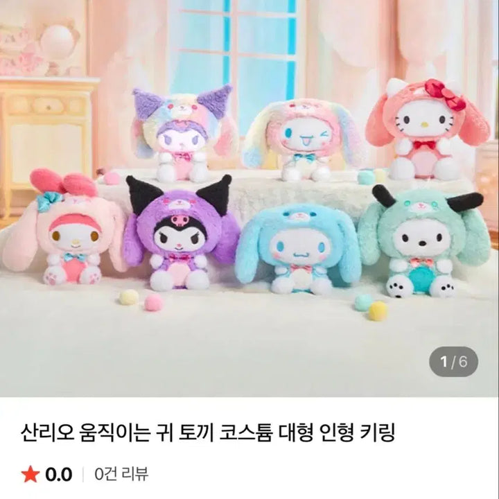 [BUNJANG] Sanrio Cinnamoroll Moving Ears Plush Doll / 산리오 귀가 움직이는 인형 시나모롤