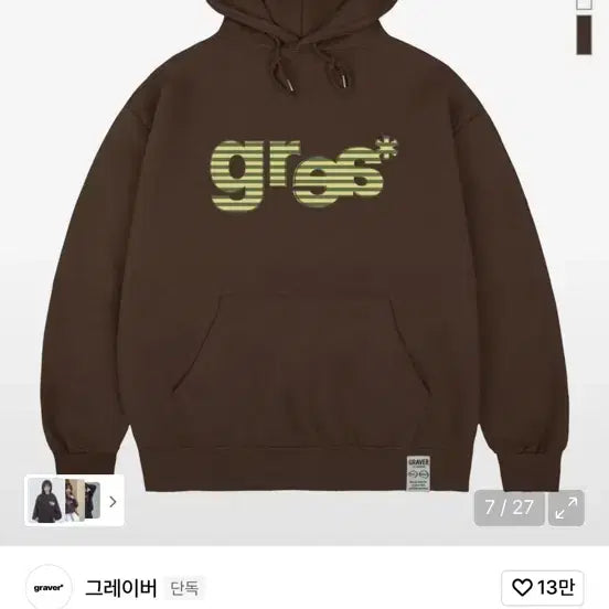 [BUNJANG] Graver Stripe Hoodie Brown M / 그레이버 스트라이프 후드티 브라운 m