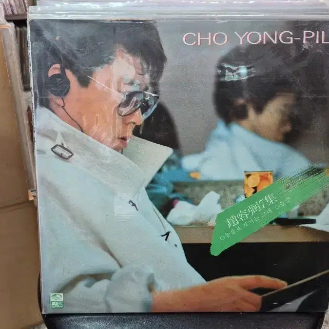 [BUNJANG] Cho Yong Pil 7th Album LP / 조용필 7집 LP